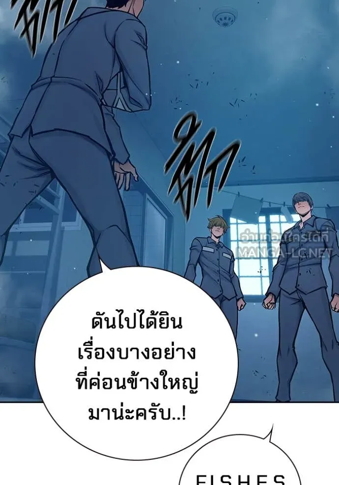 Juvenile Prison เยาวชนคนคุก ตอนที่ 61 page 179