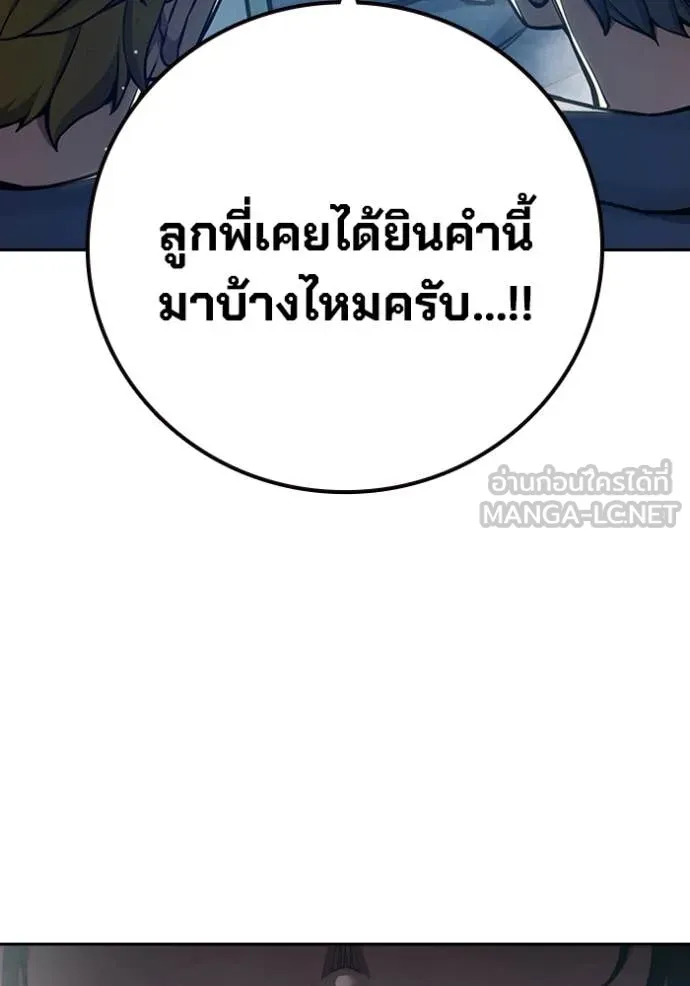 Juvenile Prison เยาวชนคนคุก ตอนที่ 61 page 182