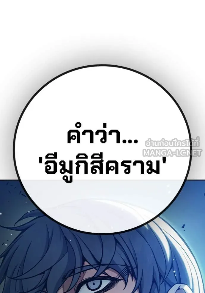 Juvenile Prison เยาวชนคนคุก ตอนที่ 61 page 184
