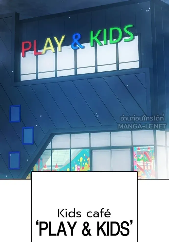 Juvenile Prison เยาวชนคนคุก ตอนที่ 61 page 189