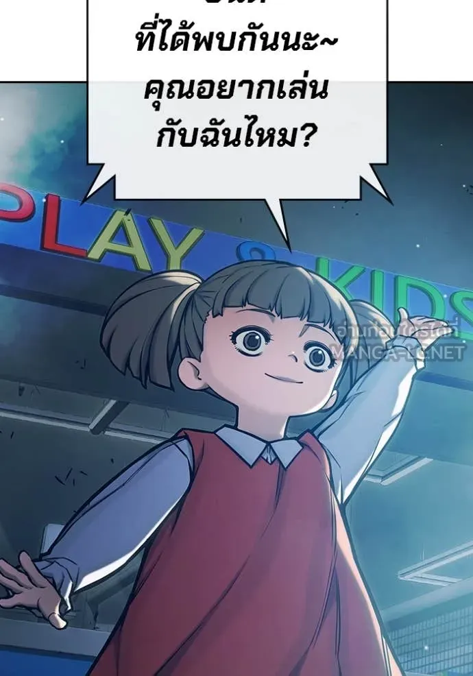 Juvenile Prison เยาวชนคนคุก ตอนที่ 61 page 192