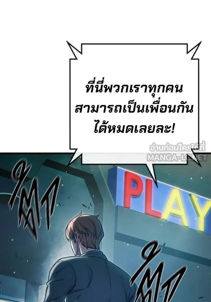 Juvenile Prison เยาวชนคนคุก ตอนที่ 61 page 194
