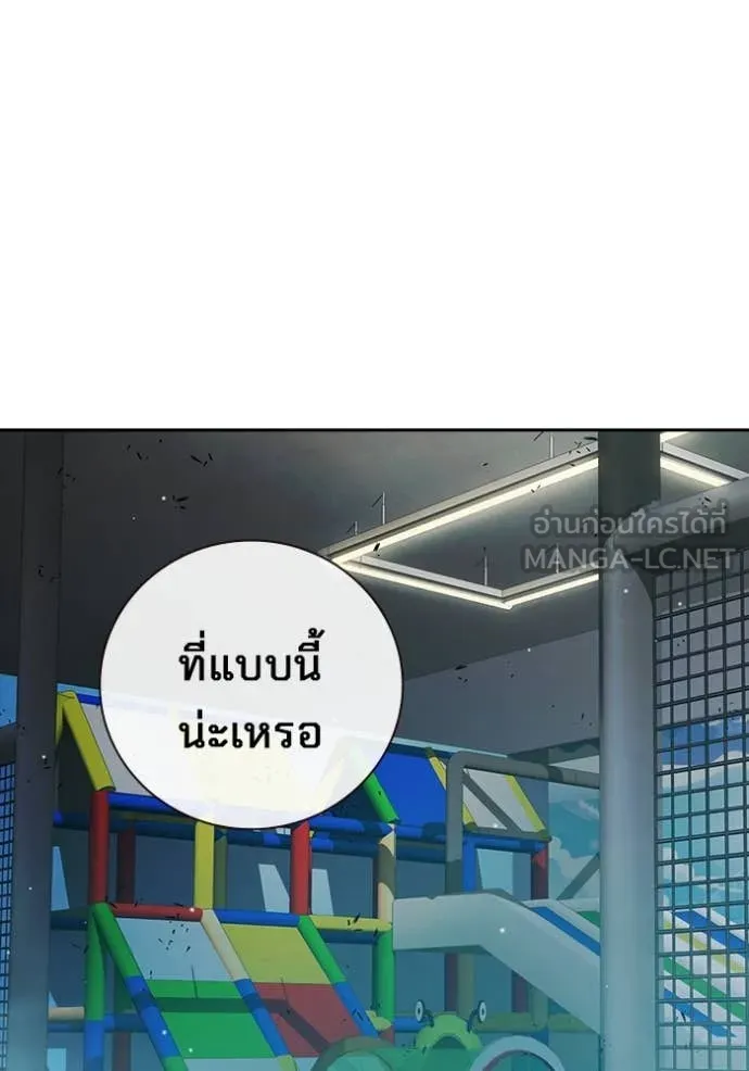 Juvenile Prison เยาวชนคนคุก ตอนที่ 61 page 196