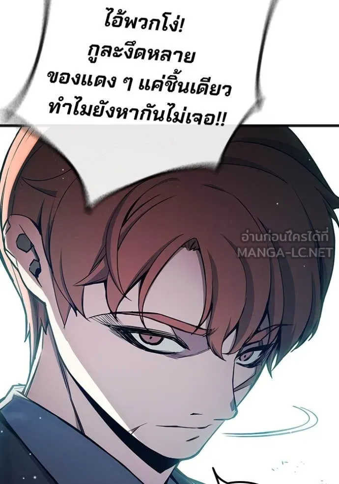 Juvenile Prison เยาวชนคนคุก ตอนที่ 61 page 201