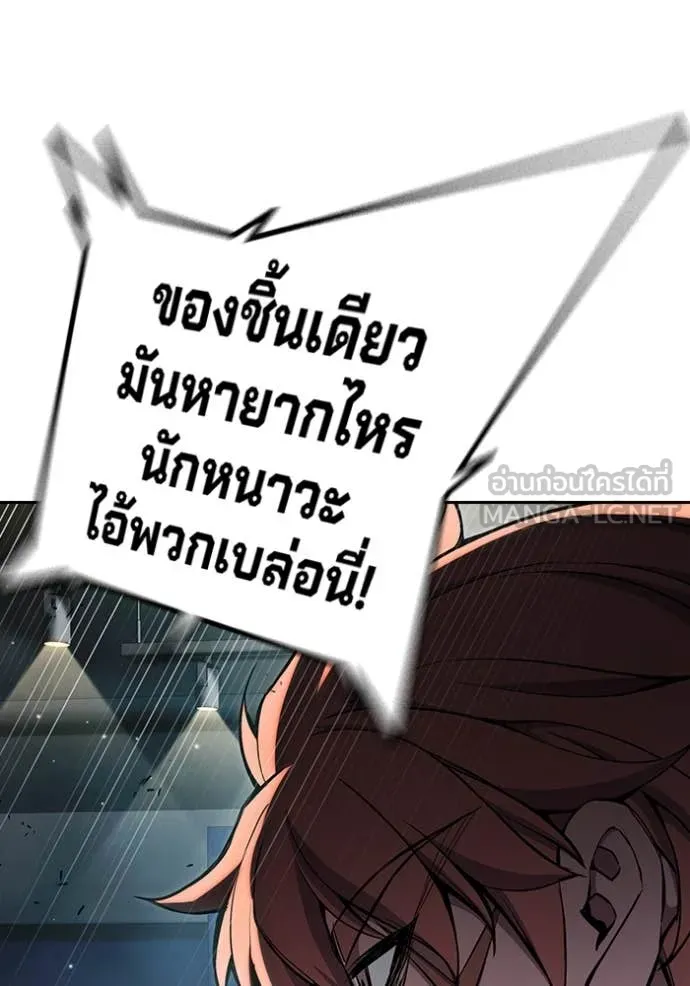 Juvenile Prison เยาวชนคนคุก ตอนที่ 61 page 204