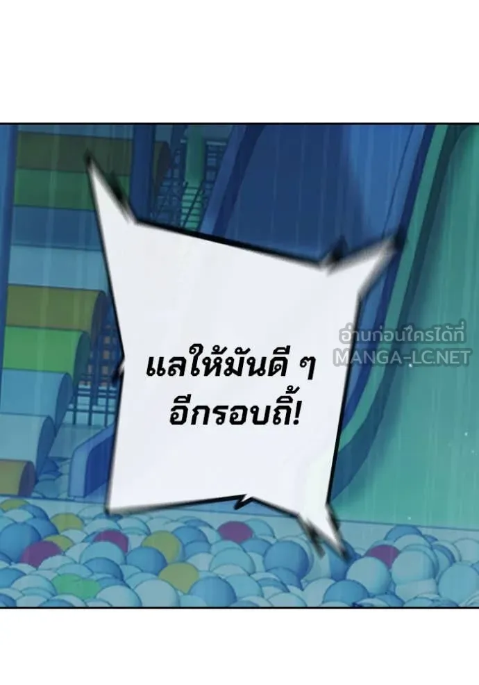 Juvenile Prison เยาวชนคนคุก ตอนที่ 61 page 206