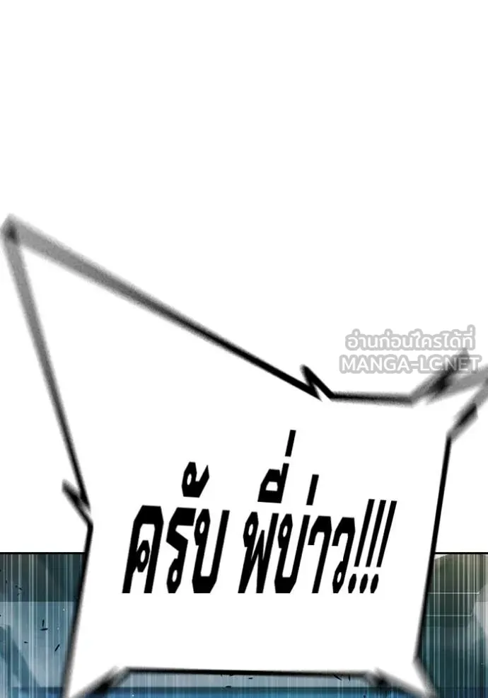 Juvenile Prison เยาวชนคนคุก ตอนที่ 61 page 207