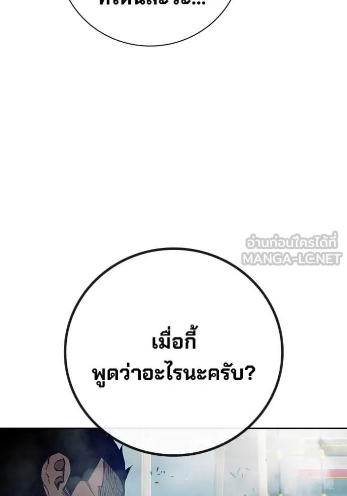 Juvenile Prison เยาวชนคนคุก ตอนที่ 61 page 211