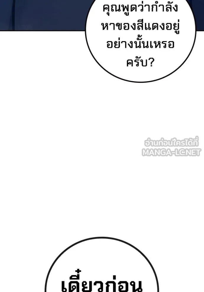 Juvenile Prison เยาวชนคนคุก ตอนที่ 61 page 214