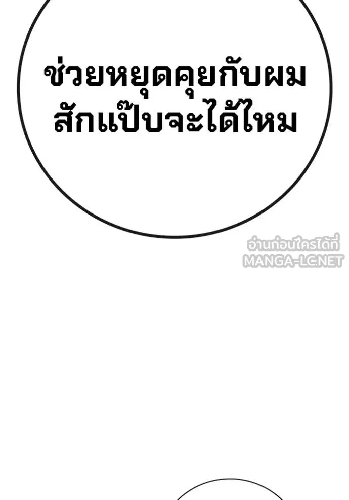 Juvenile Prison เยาวชนคนคุก ตอนที่ 61 page 217