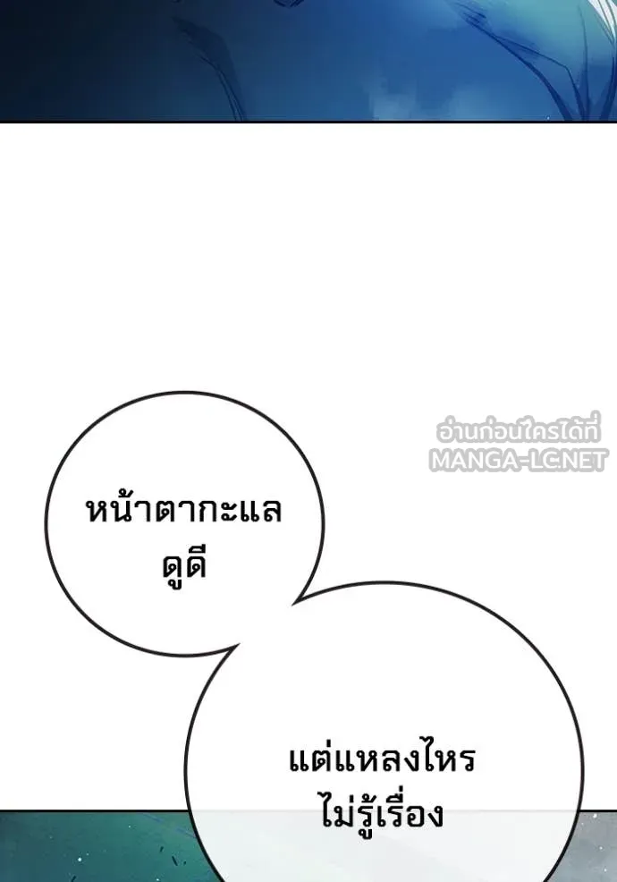 Juvenile Prison เยาวชนคนคุก ตอนที่ 61 page 219
