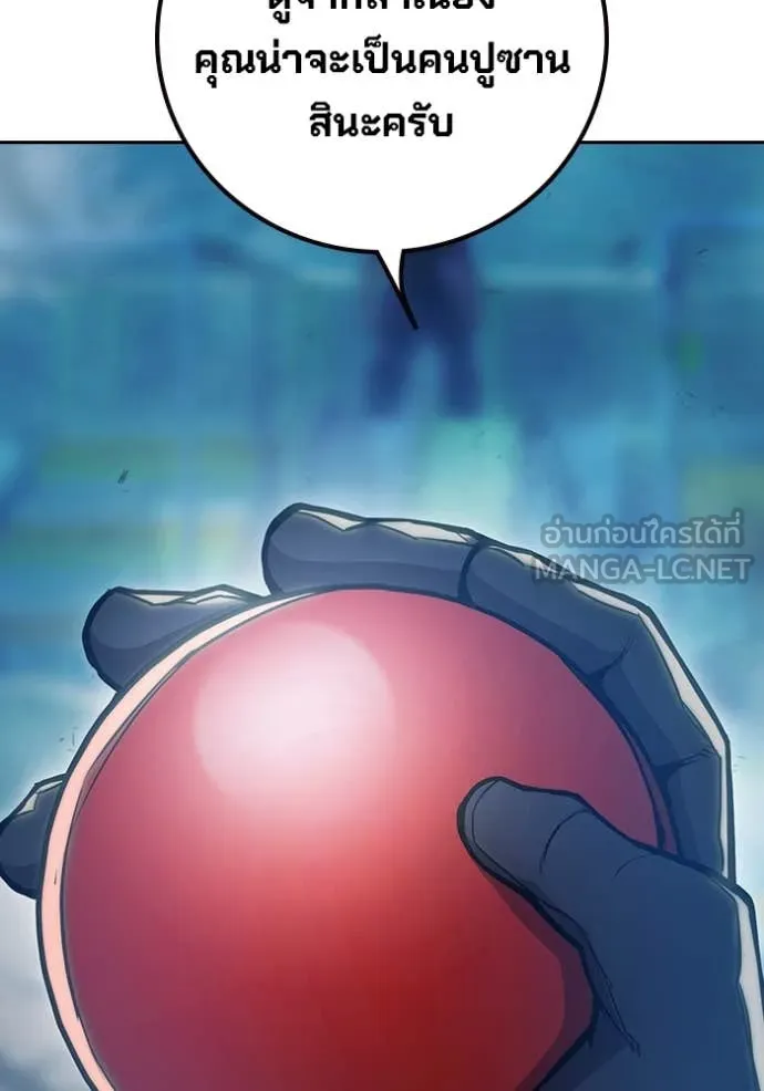 Juvenile Prison เยาวชนคนคุก ตอนที่ 61 page 222
