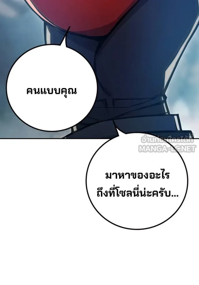 Juvenile Prison เยาวชนคนคุก ตอนที่ 61 page 223