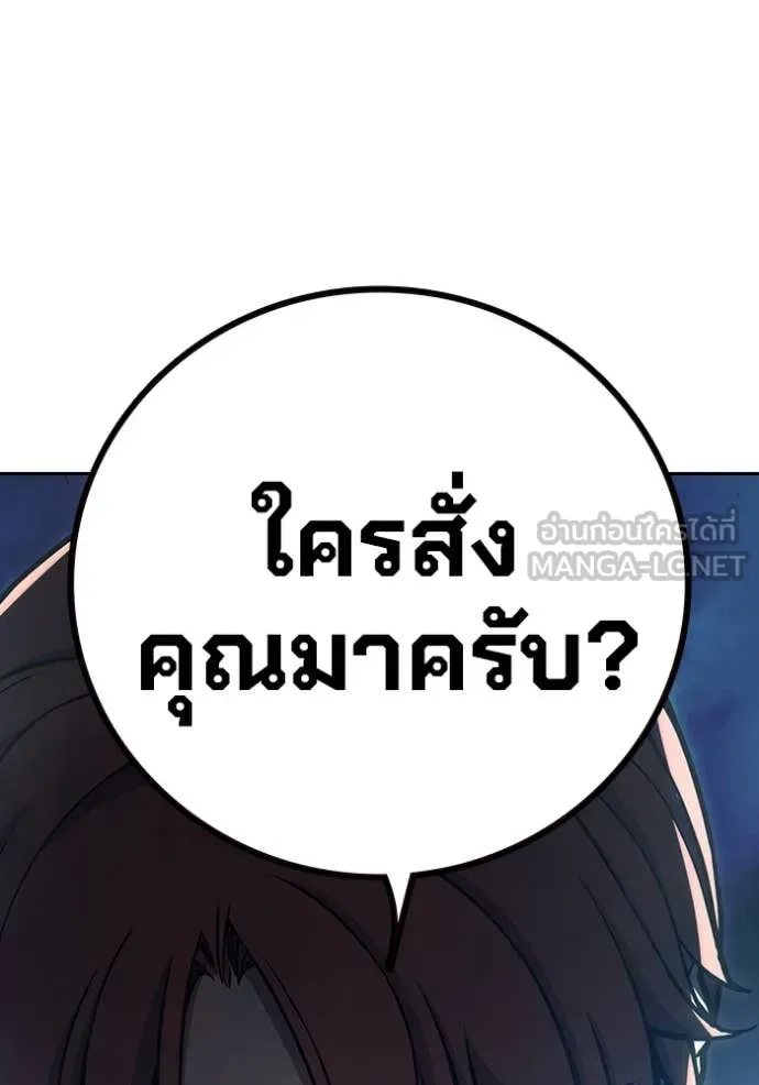 Juvenile Prison เยาวชนคนคุก ตอนที่ 61 page 224