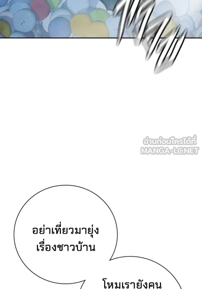 Juvenile Prison เยาวชนคนคุก ตอนที่ 61 page 228