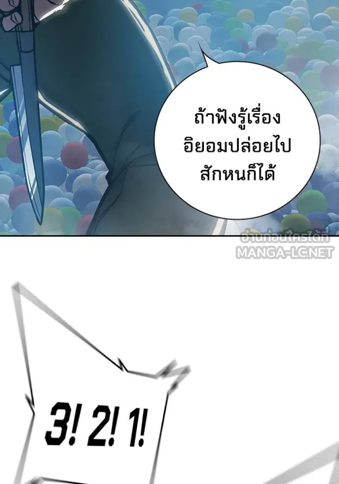 Juvenile Prison เยาวชนคนคุก ตอนที่ 61 page 230