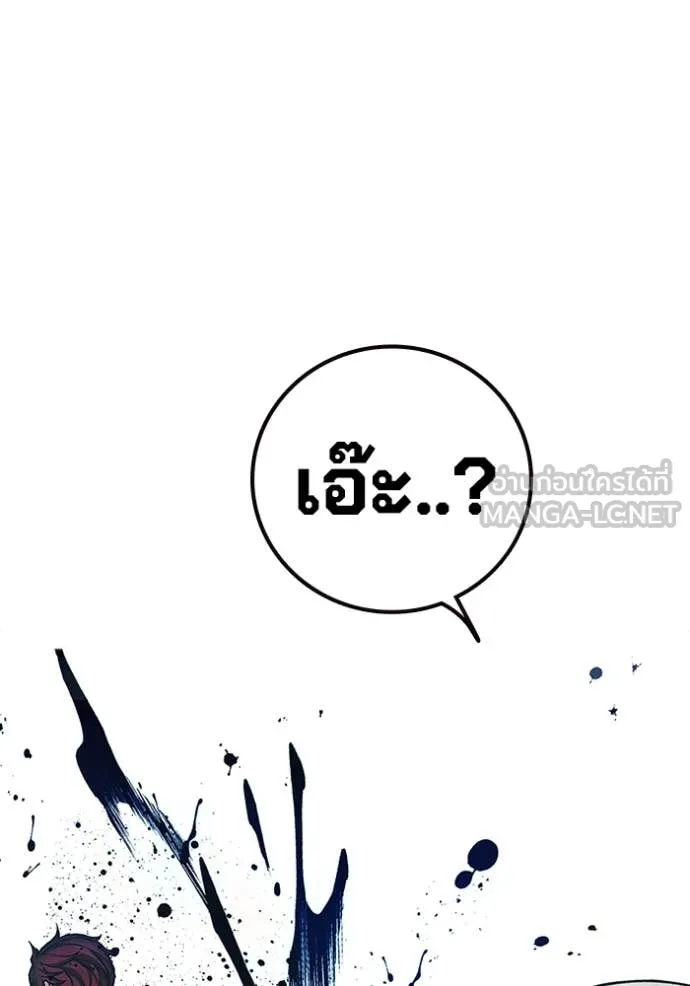 Juvenile Prison เยาวชนคนคุก ตอนที่ 61 page 233