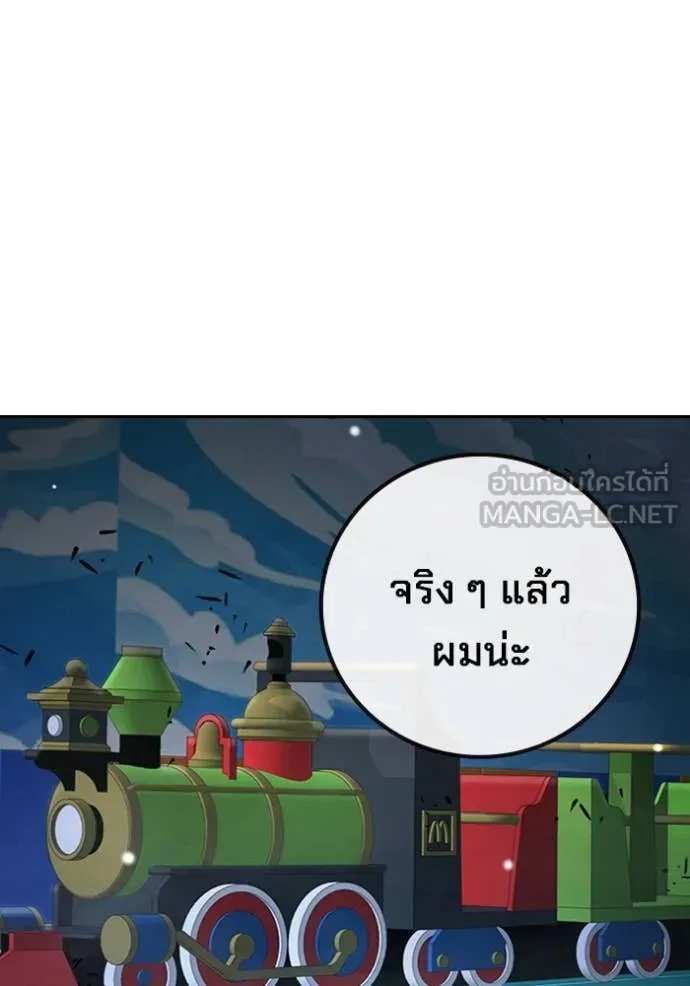 Juvenile Prison เยาวชนคนคุก ตอนที่ 61 page 239