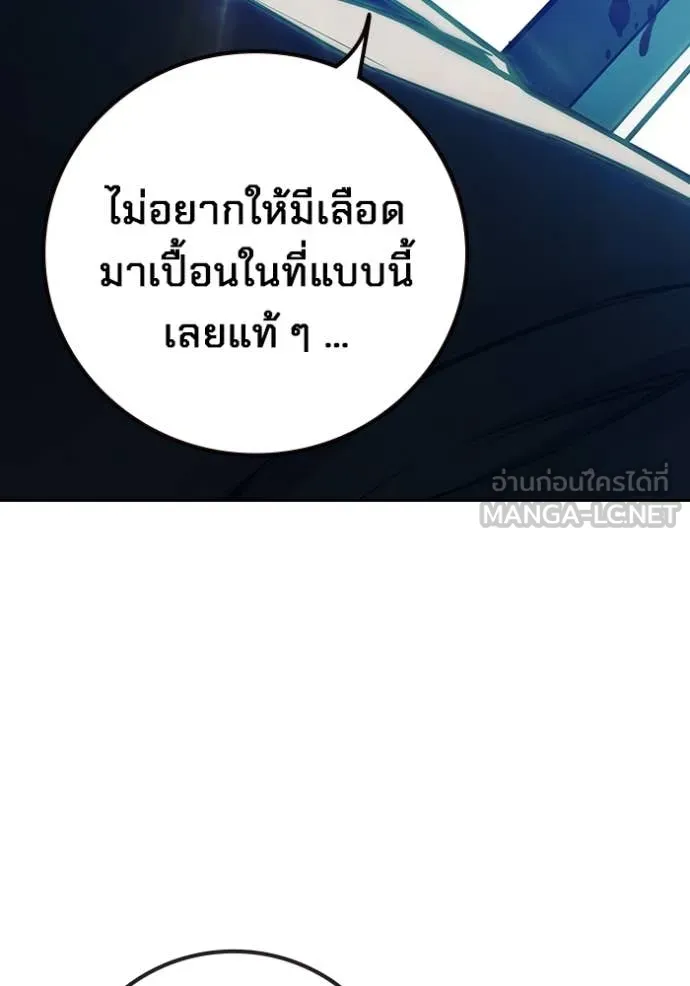 Juvenile Prison เยาวชนคนคุก ตอนที่ 61 page 241