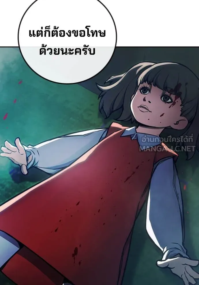 Juvenile Prison เยาวชนคนคุก ตอนที่ 61 page 242