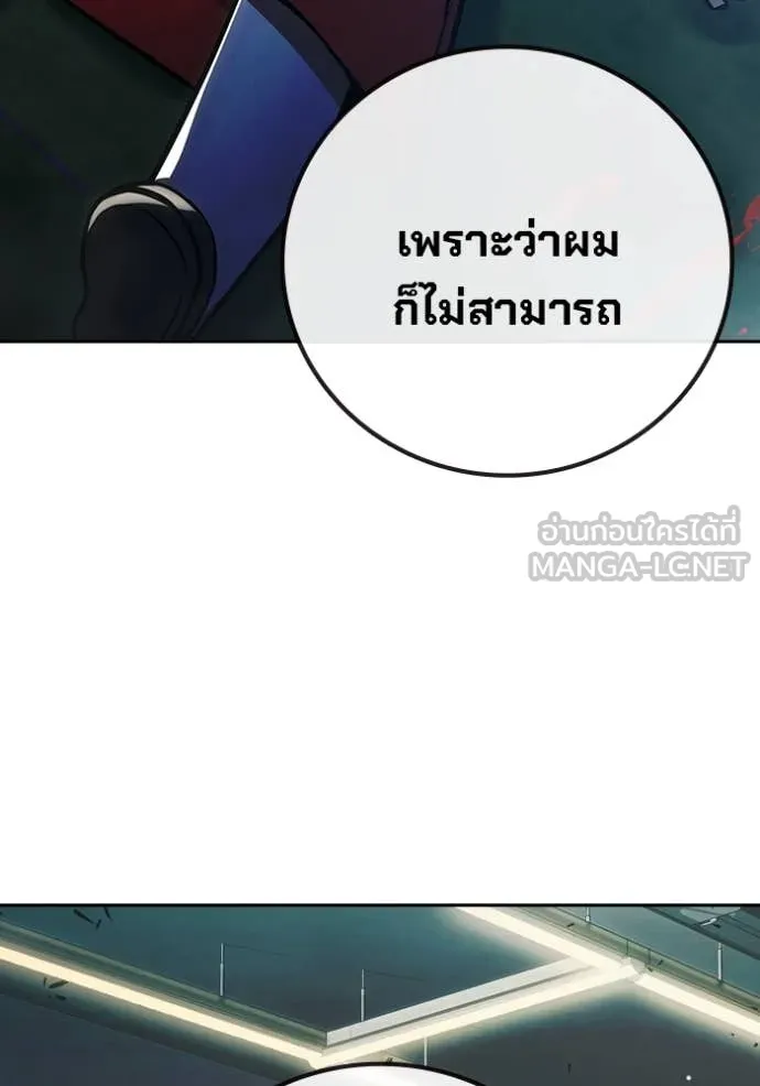 Juvenile Prison เยาวชนคนคุก ตอนที่ 61 page 243