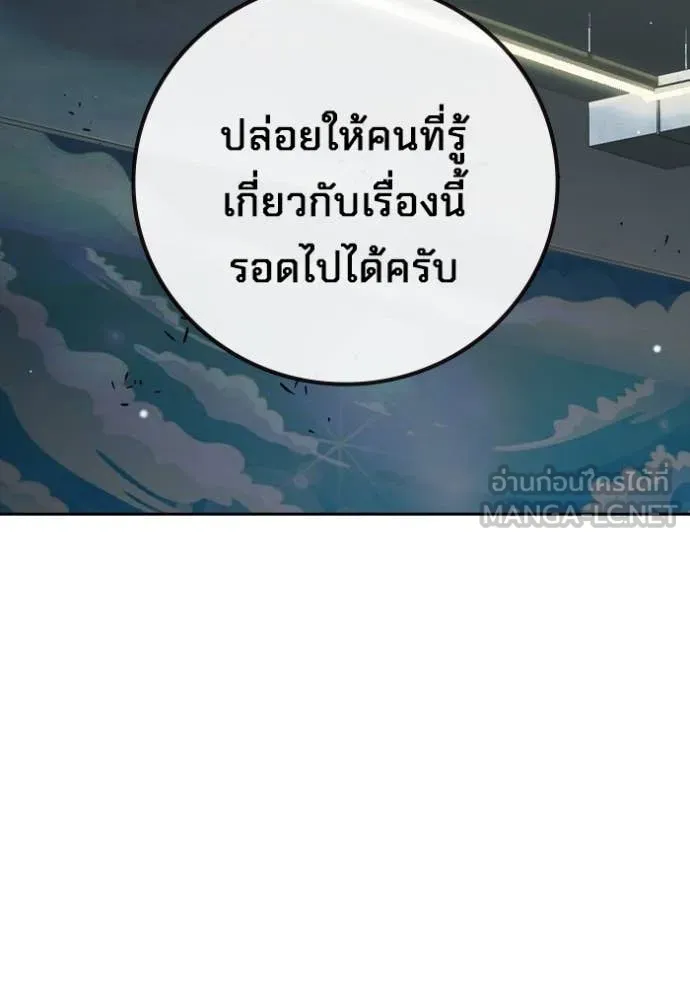 Juvenile Prison เยาวชนคนคุก ตอนที่ 61 page 244