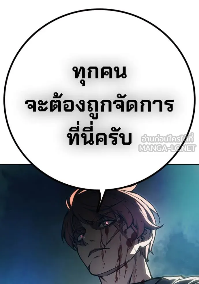 Juvenile Prison เยาวชนคนคุก ตอนที่ 61 page 245