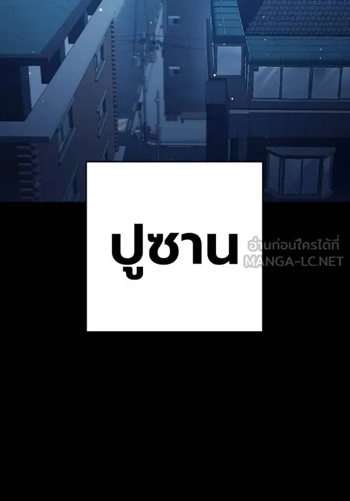 Juvenile Prison เยาวชนคนคุก ตอนที่ 62 page 1