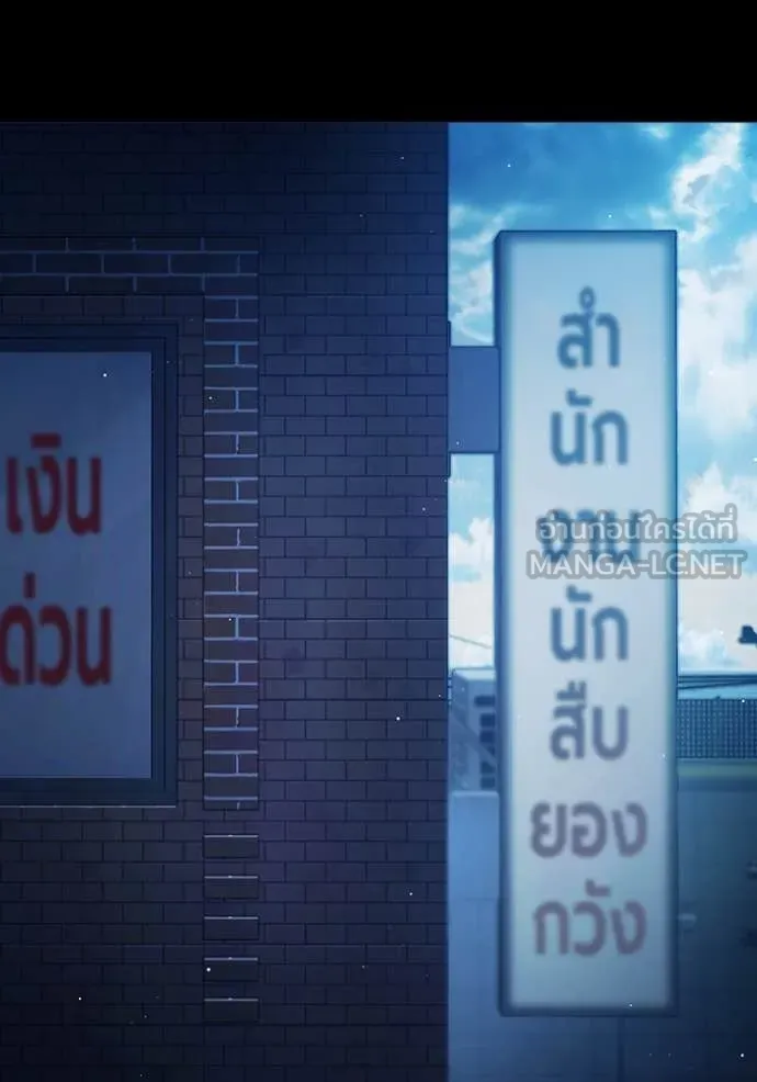 Juvenile Prison เยาวชนคนคุก ตอนที่ 62 page 2