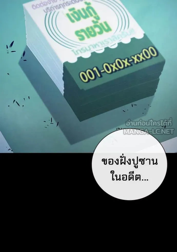 Juvenile Prison เยาวชนคนคุก ตอนที่ 62 page 4