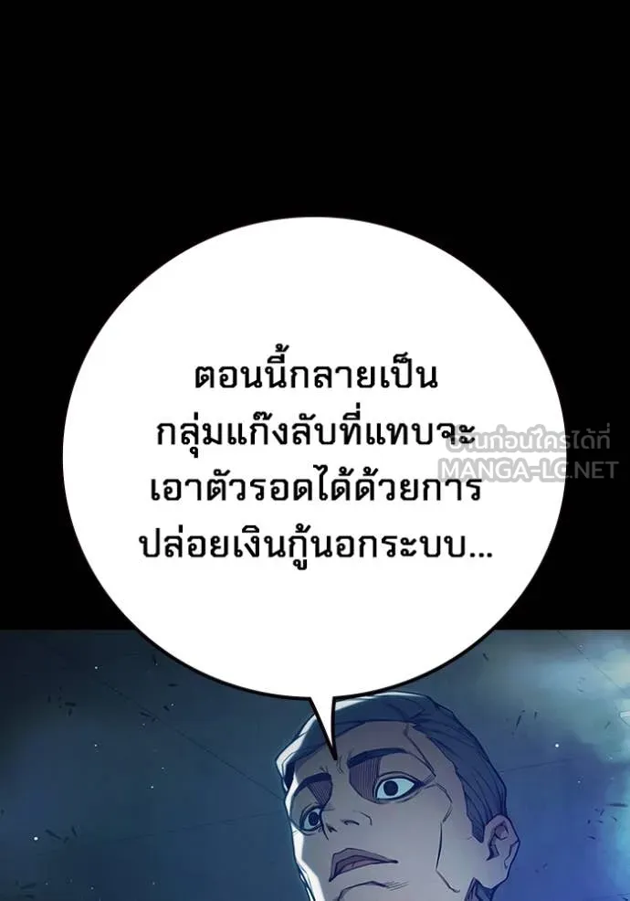 Juvenile Prison เยาวชนคนคุก ตอนที่ 62 page 5