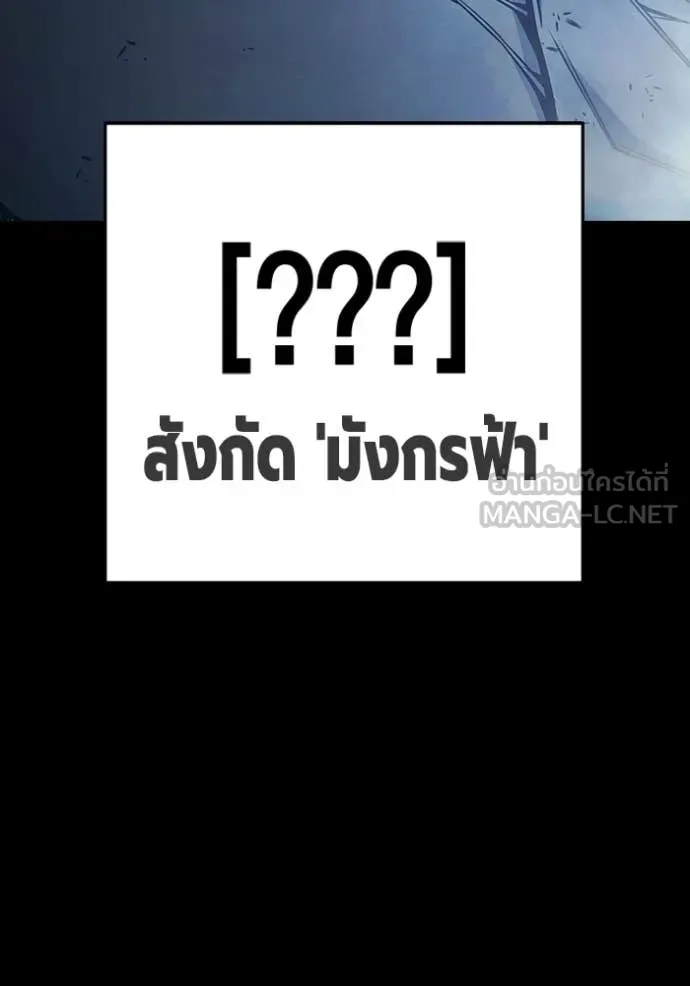 Juvenile Prison เยาวชนคนคุก ตอนที่ 62 page 7