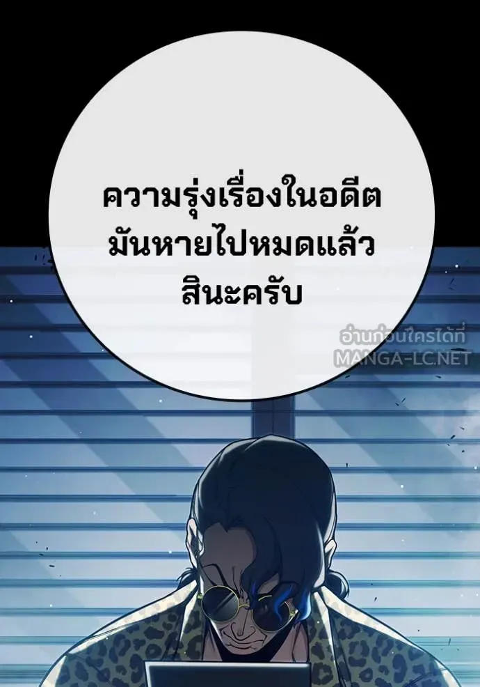 Juvenile Prison เยาวชนคนคุก ตอนที่ 62 page 8