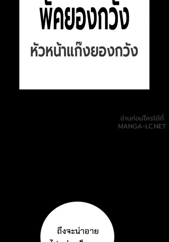 Juvenile Prison เยาวชนคนคุก ตอนที่ 62 page 10