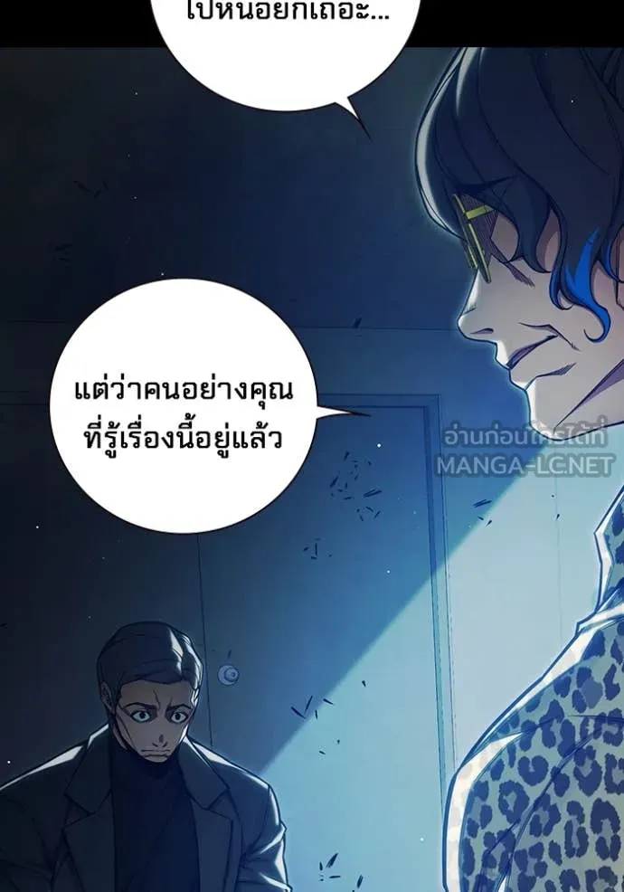 Juvenile Prison เยาวชนคนคุก ตอนที่ 62 page 11