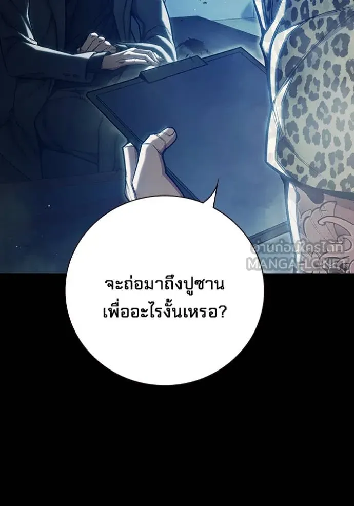 Juvenile Prison เยาวชนคนคุก ตอนที่ 62 page 12