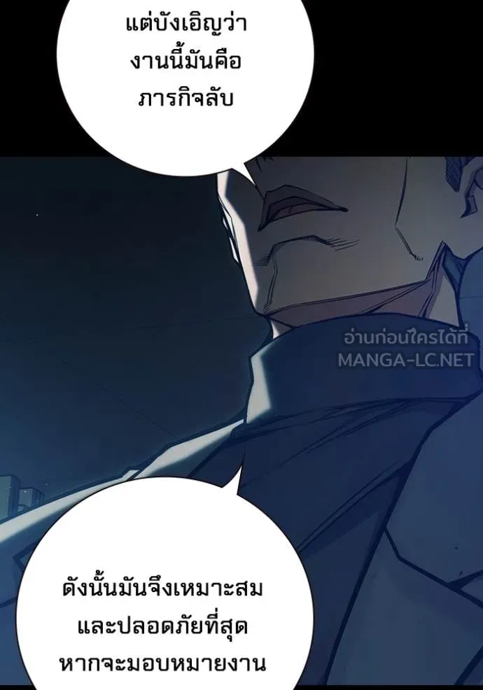 Juvenile Prison เยาวชนคนคุก ตอนที่ 62 page 15