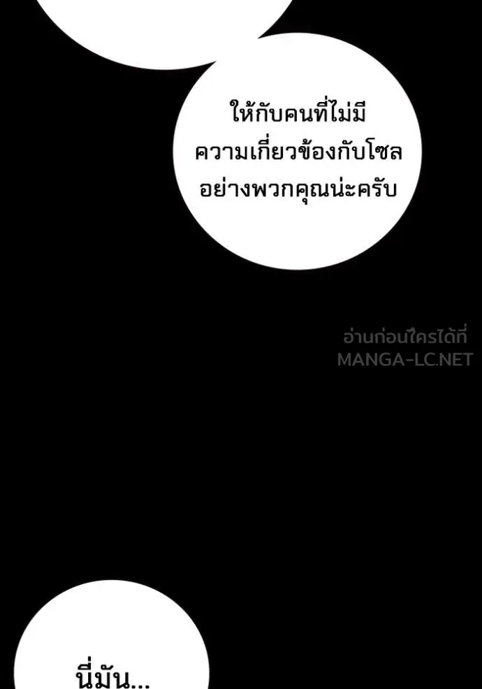 Juvenile Prison เยาวชนคนคุก ตอนที่ 62 page 16