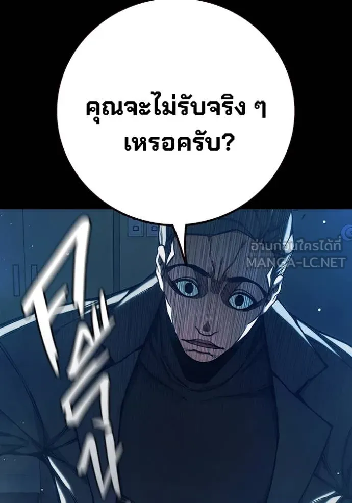 Juvenile Prison เยาวชนคนคุก ตอนที่ 62 page 22