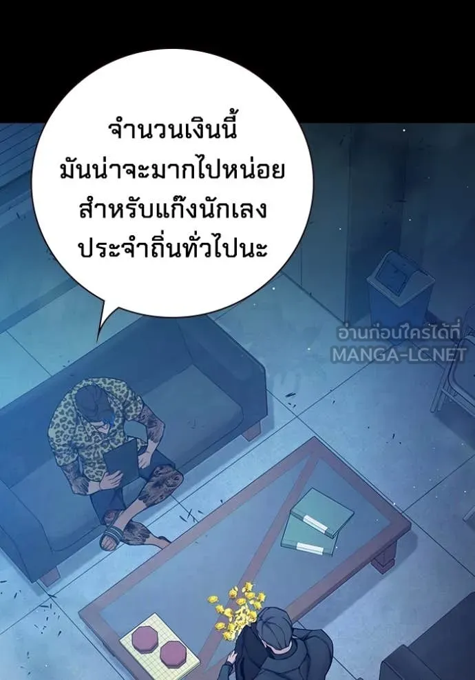 Juvenile Prison เยาวชนคนคุก ตอนที่ 62 page 26