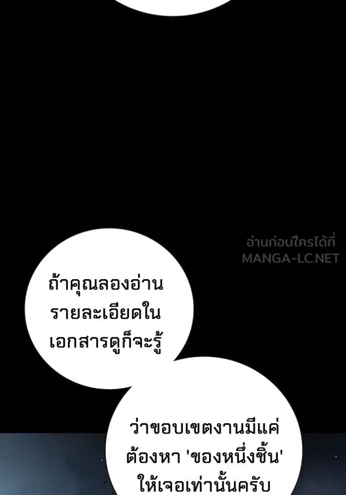 Juvenile Prison เยาวชนคนคุก ตอนที่ 62 page 30