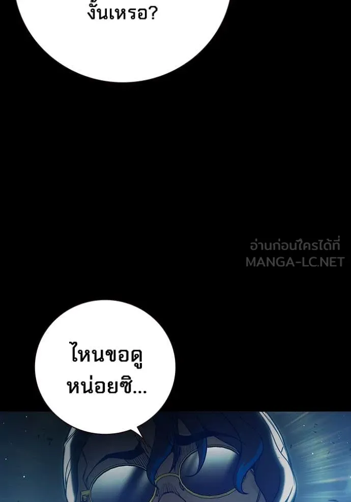 Juvenile Prison เยาวชนคนคุก ตอนที่ 62 page 32