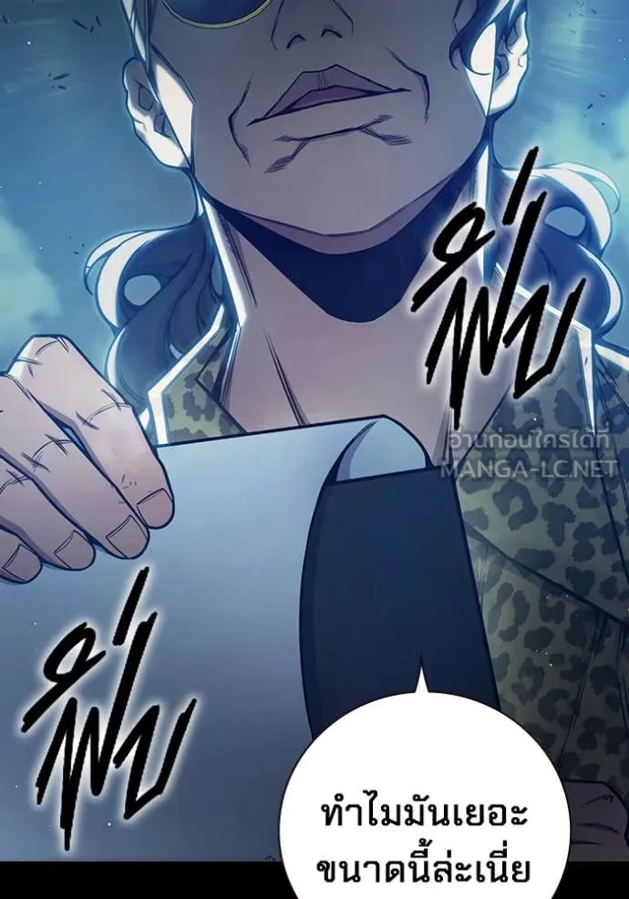 Juvenile Prison เยาวชนคนคุก ตอนที่ 62 page 33