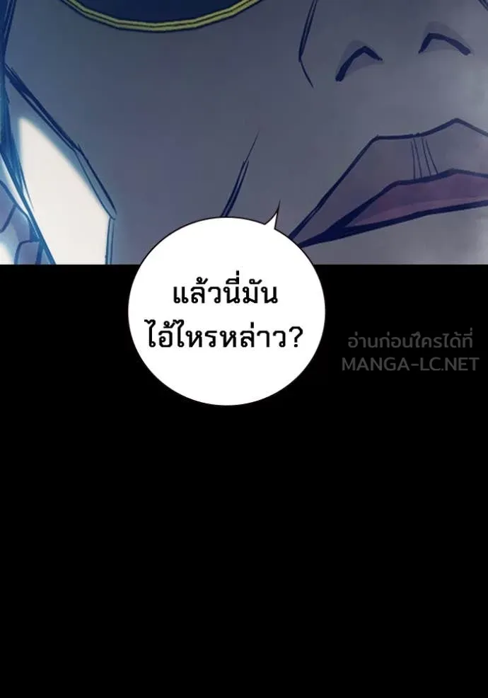 Juvenile Prison เยาวชนคนคุก ตอนที่ 62 page 35