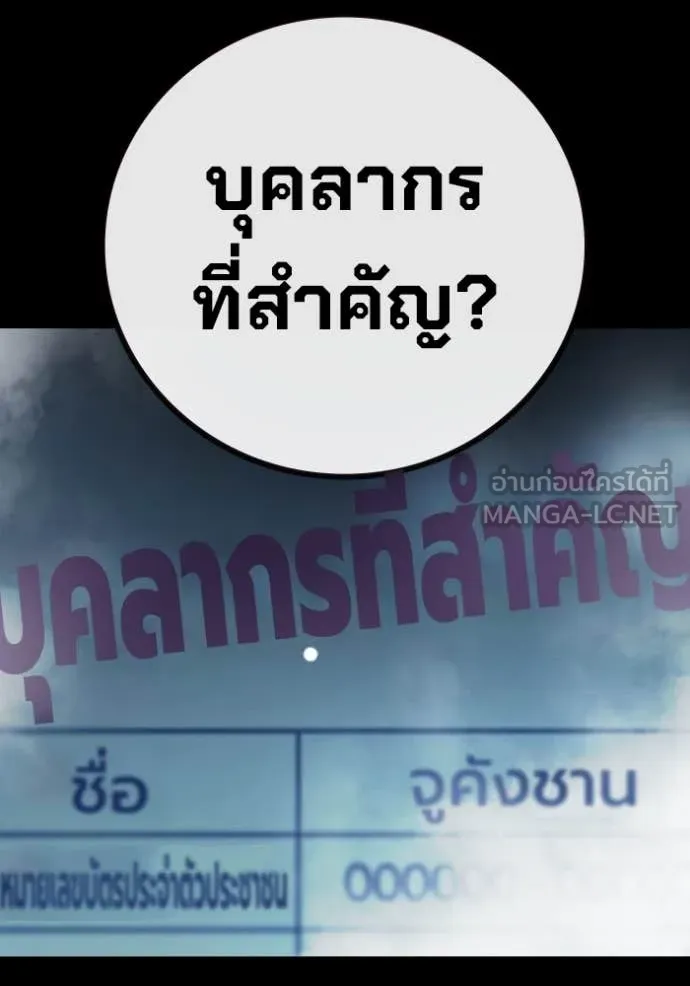 Juvenile Prison เยาวชนคนคุก ตอนที่ 62 page 36