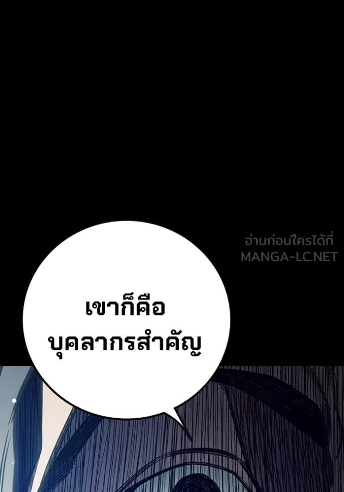 Juvenile Prison เยาวชนคนคุก ตอนที่ 62 page 37