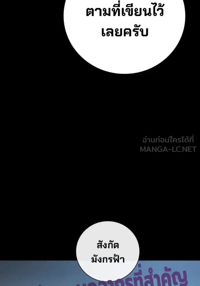 Juvenile Prison เยาวชนคนคุก ตอนที่ 62 page 39