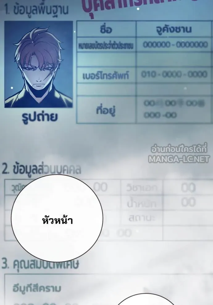 Juvenile Prison เยาวชนคนคุก ตอนที่ 62 page 40