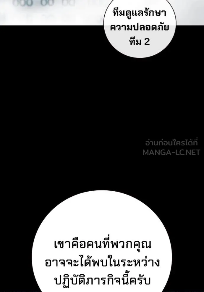 Juvenile Prison เยาวชนคนคุก ตอนที่ 62 page 41