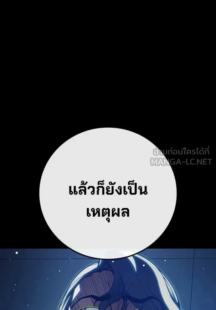 Juvenile Prison เยาวชนคนคุก ตอนที่ 62 page 43